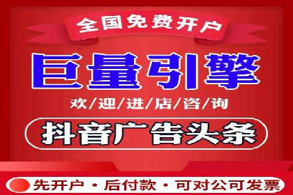 抖音信息流代理案例分享：成功打造热门话题